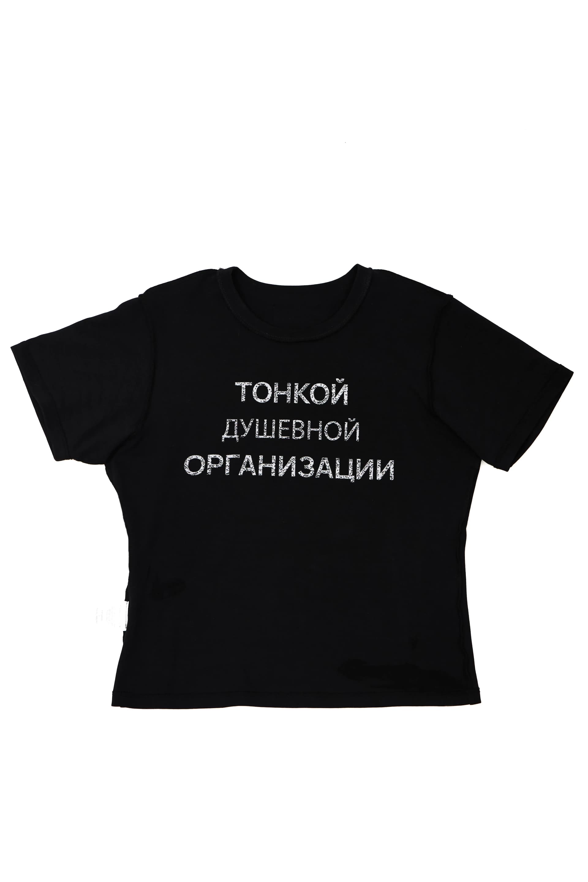 Тонкой душевной